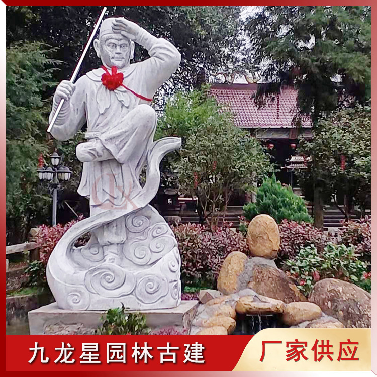 孙悟空石雕像