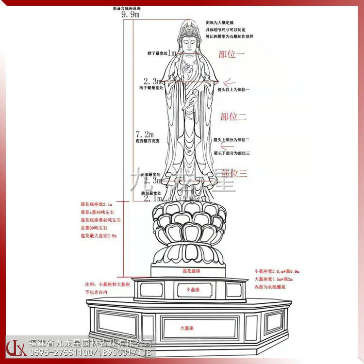 9.9米石雕观音图片