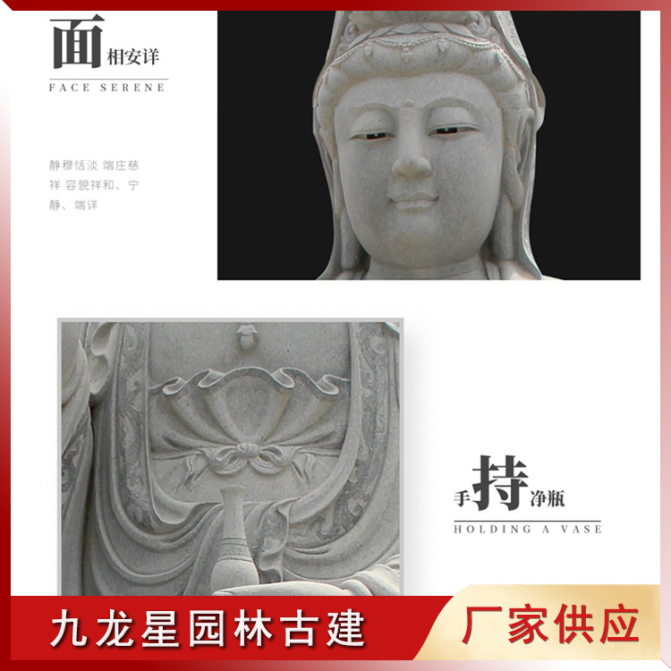 净瓶观音石雕图片