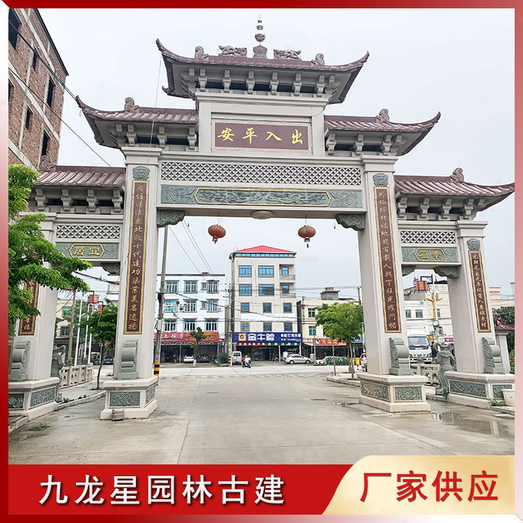 农村村口石雕牌坊图片