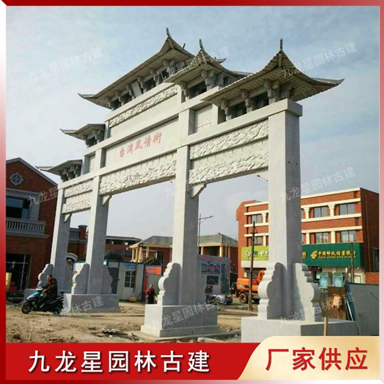 农村村口石牌坊图片
