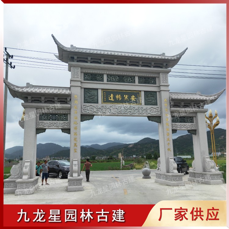 农村村口石牌坊图片