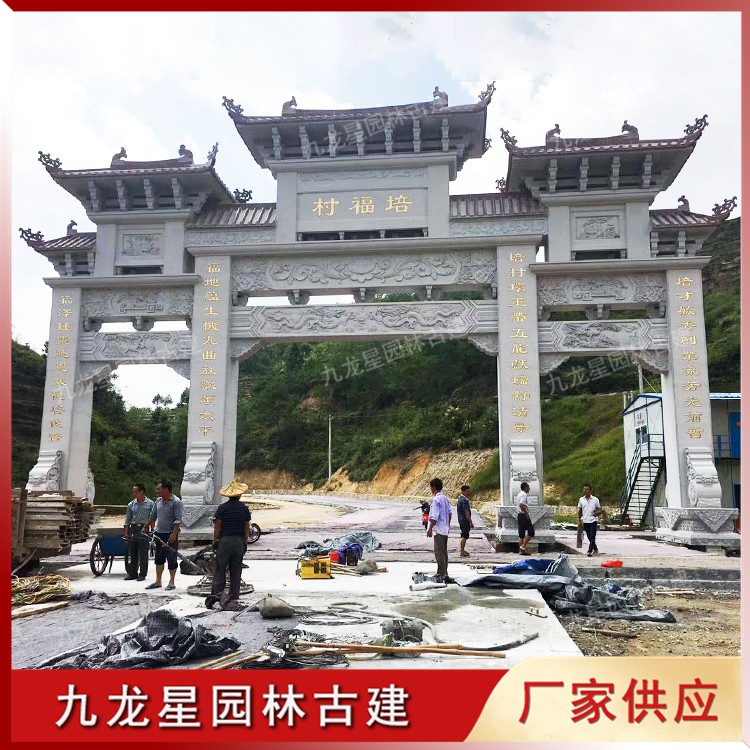 农村村口石牌坊图片