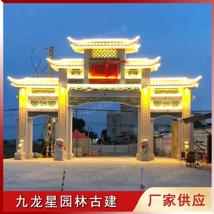 农村村口石牌坊图片