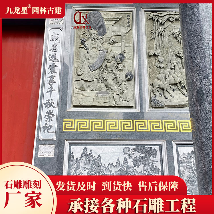 中式石雕浮雕壁画图片