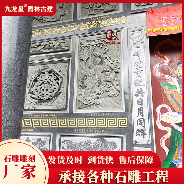 中式石雕浮雕壁画图片