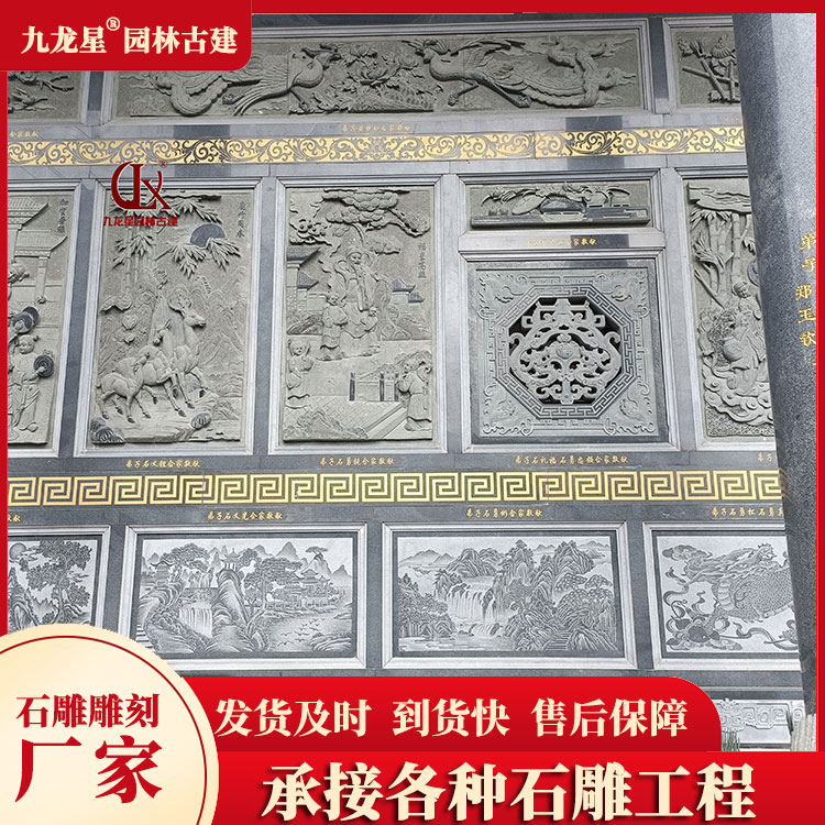 中式石雕浮雕壁画图片