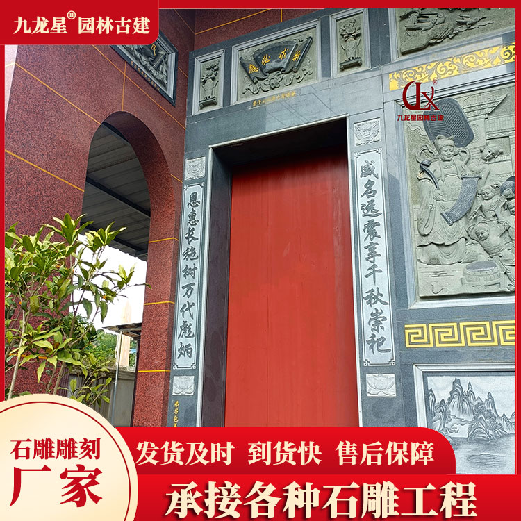 中式石雕浮雕壁画图片