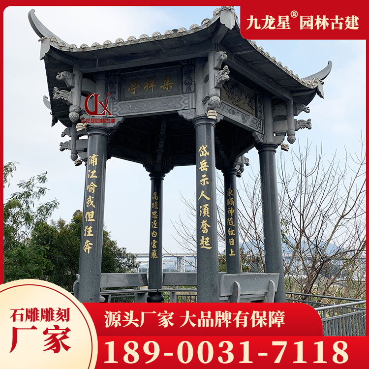仿古石雕凉亭图片