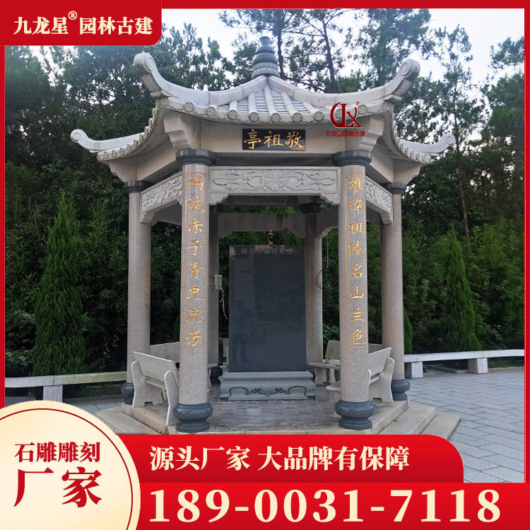 仿古石雕凉亭图片