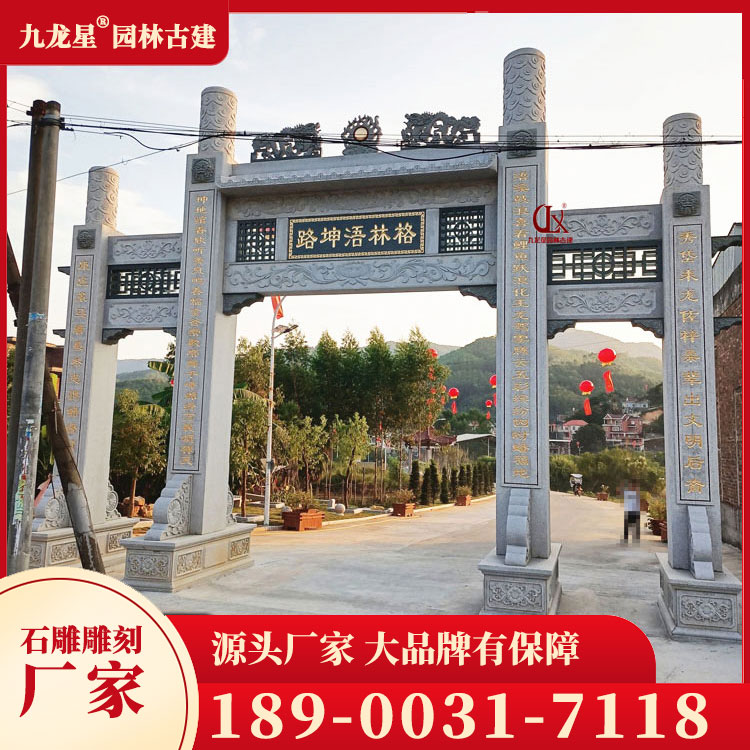 农村石牌坊图片
