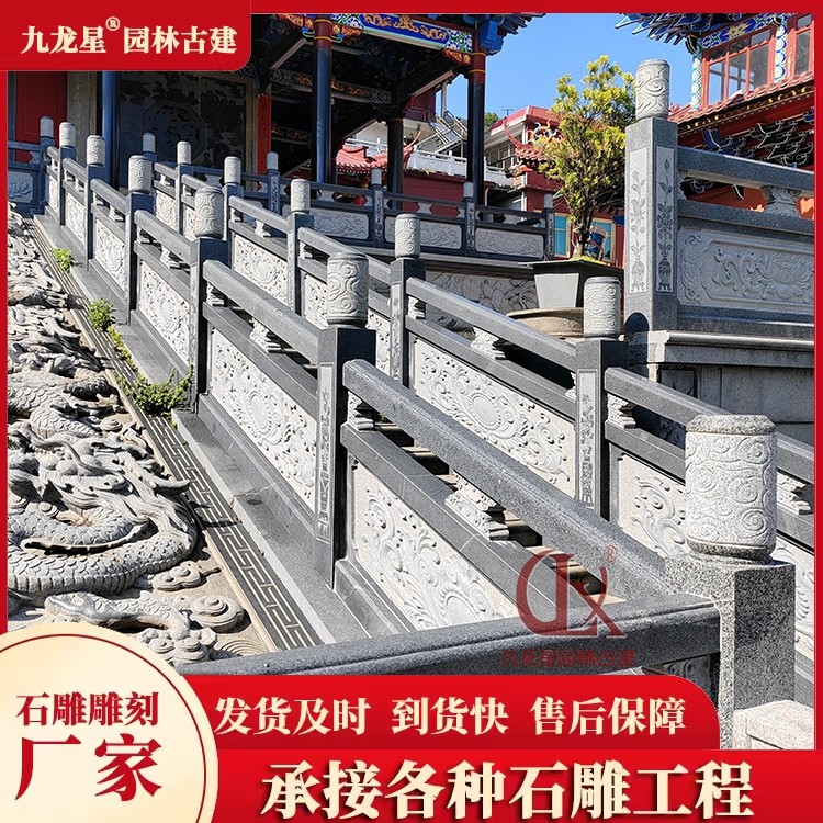 户外河道防护石栏杆 古建石雕栏杆专业定制 防护型石雕栏杆按需定做